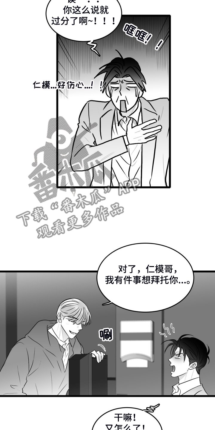 第86章：【第二季】到处借钱