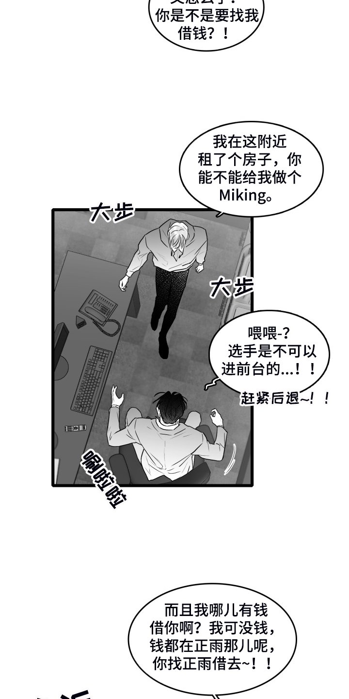 第86章：【第二季】到处借钱