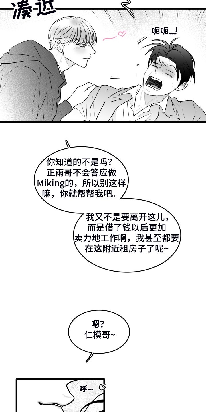 第86章：【第二季】到处借钱