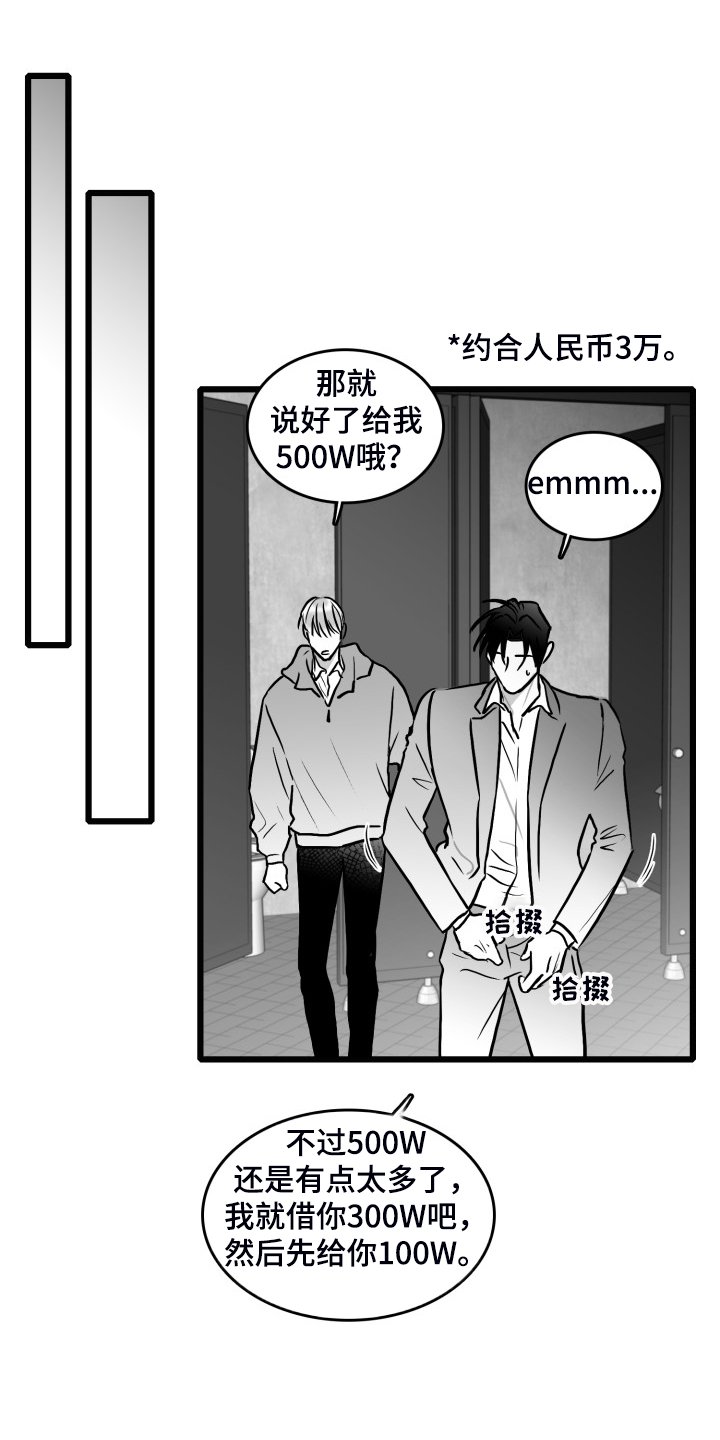 第86章：【第二季】到处借钱