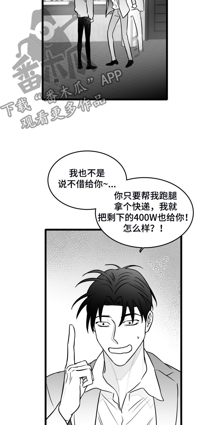 第86章：【第二季】到处借钱