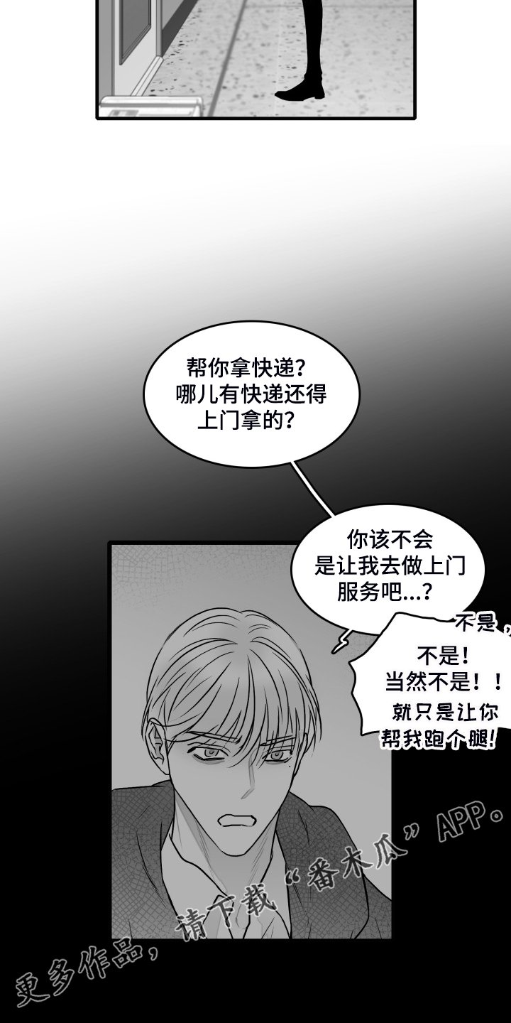 第86章：【第二季】到处借钱