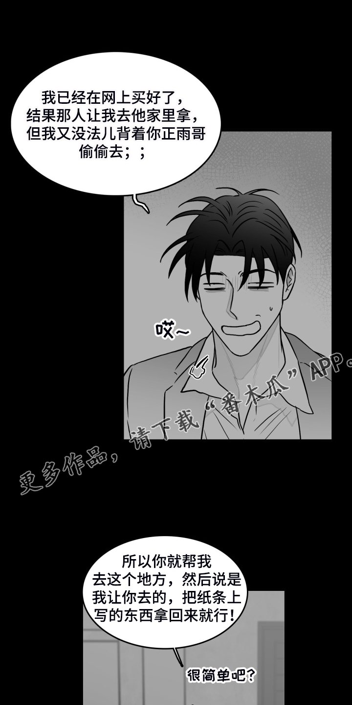 第87章：【第二季】拿快递