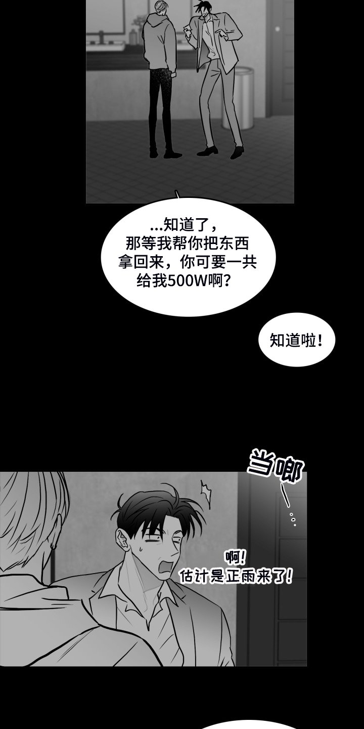 第87章：【第二季】拿快递