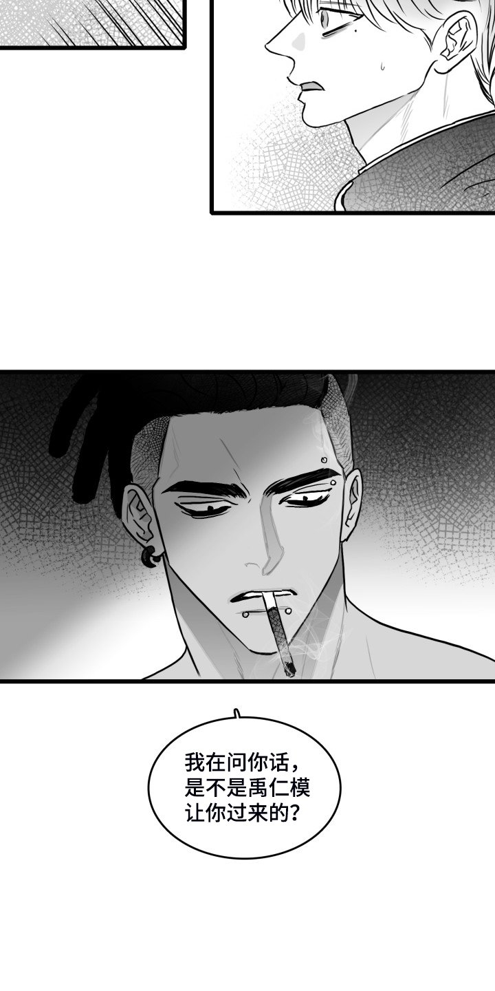 第87章：【第二季】拿快递