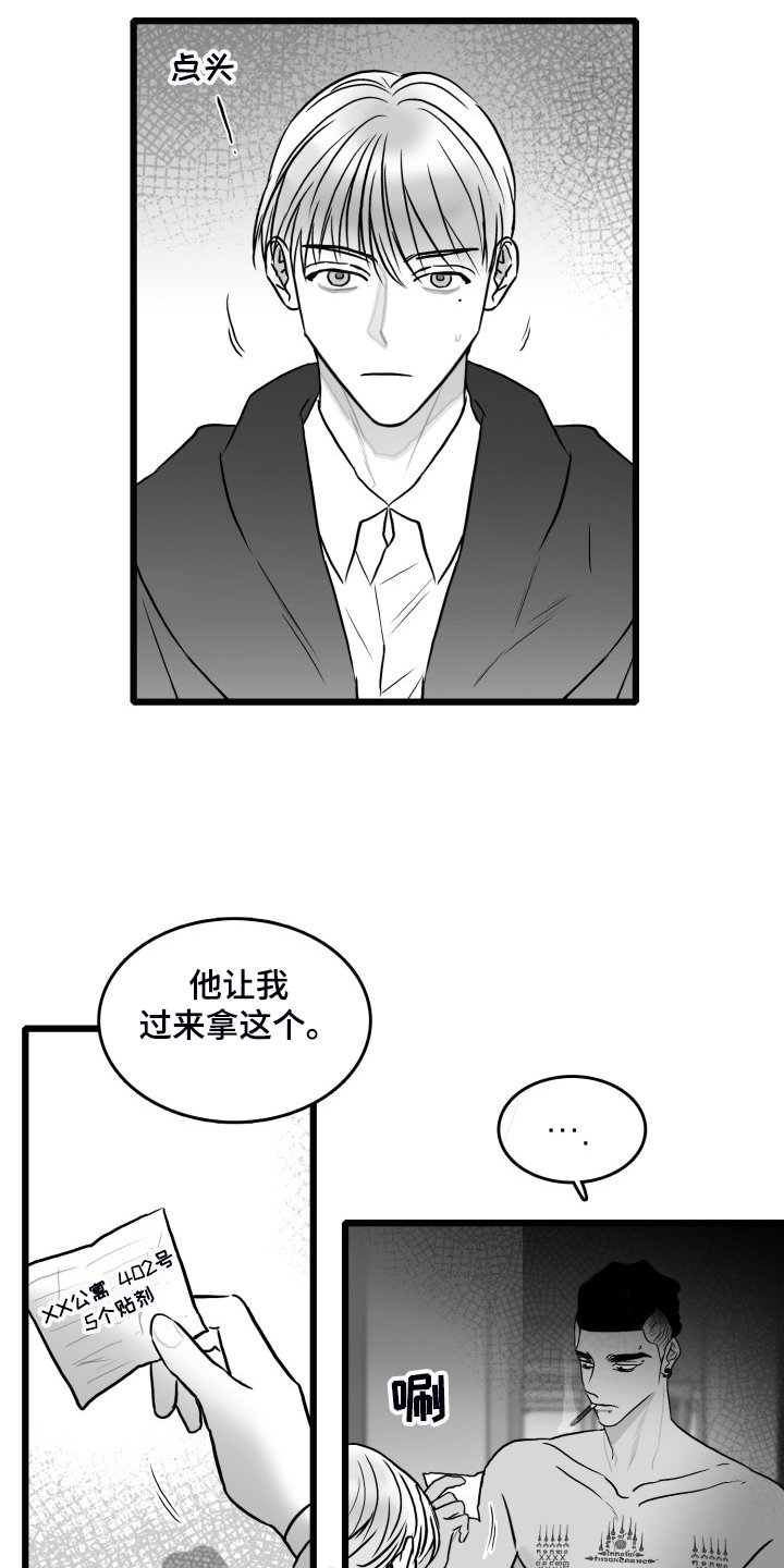 第87章：【第二季】拿快递