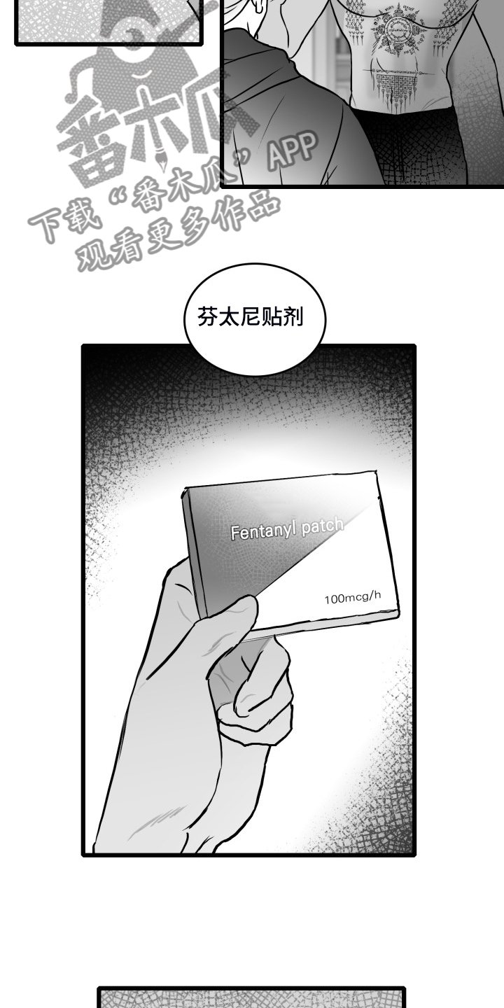 第87章：【第二季】拿快递