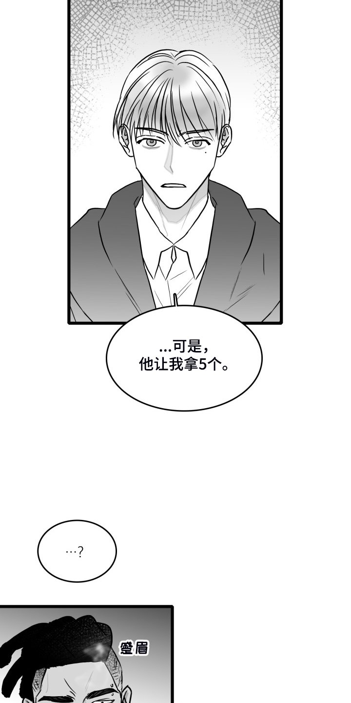 第87章：【第二季】拿快递