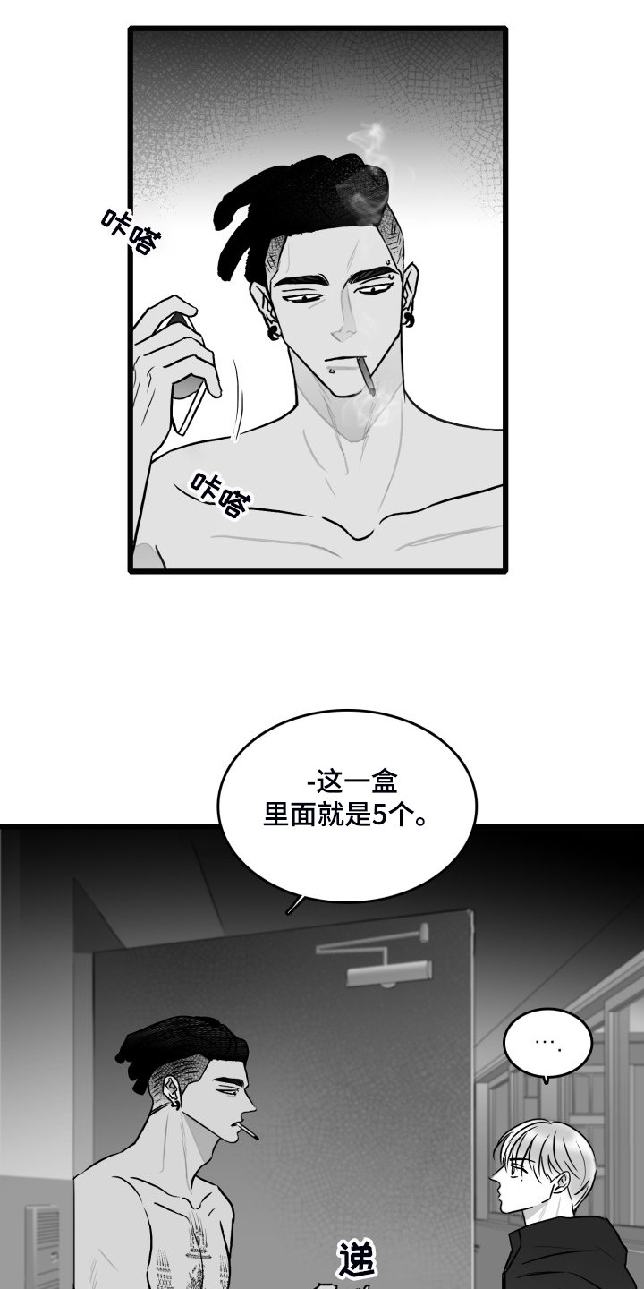 第87章：【第二季】拿快递