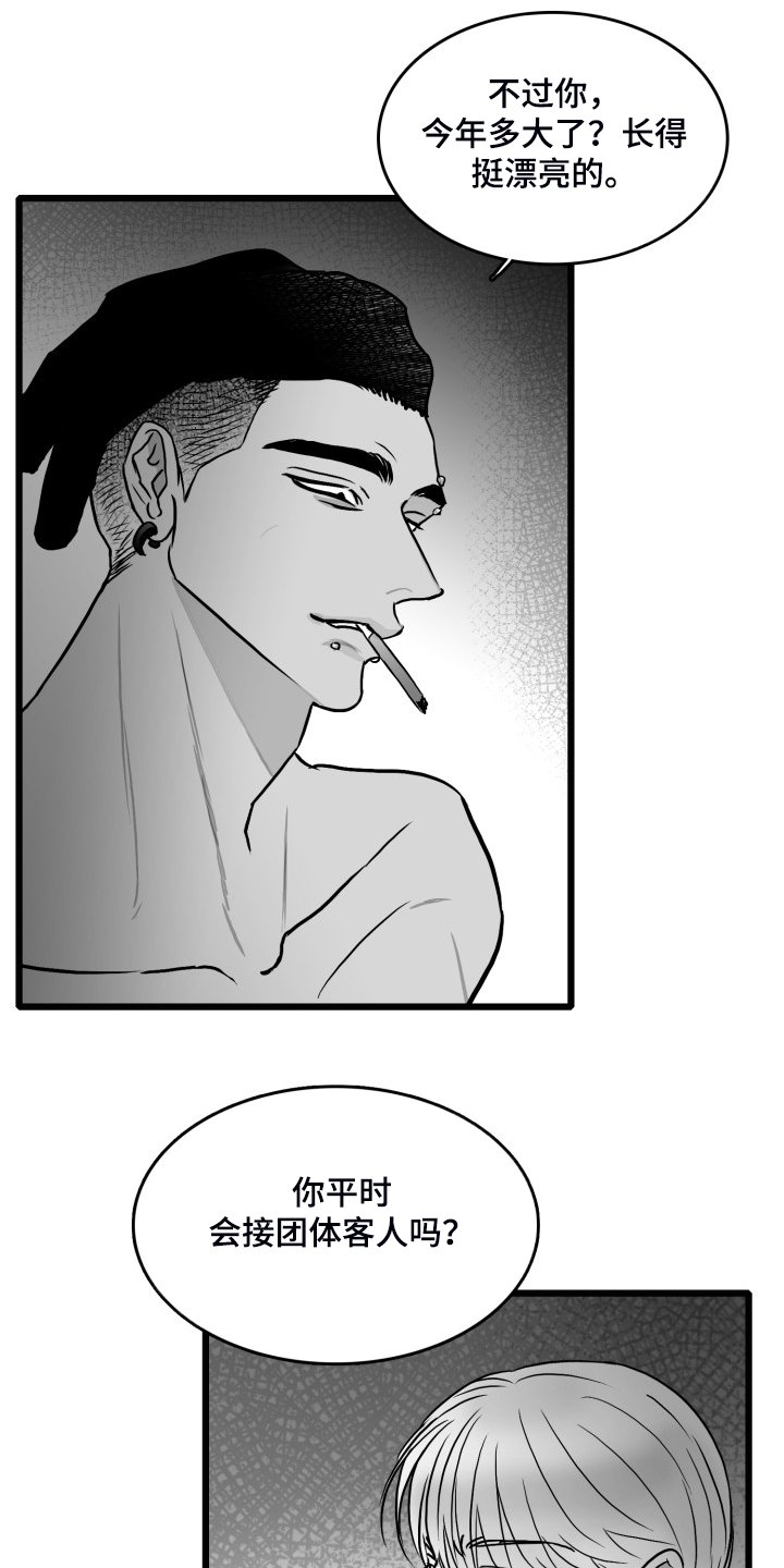 第87章：【第二季】拿快递