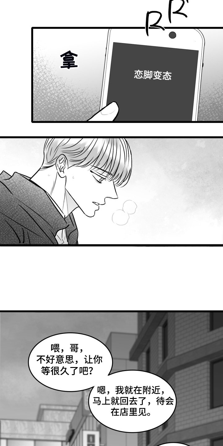 第87章：【第二季】拿快递