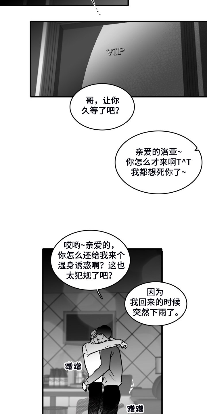 第88章：【第二季】你别动摇好吗？