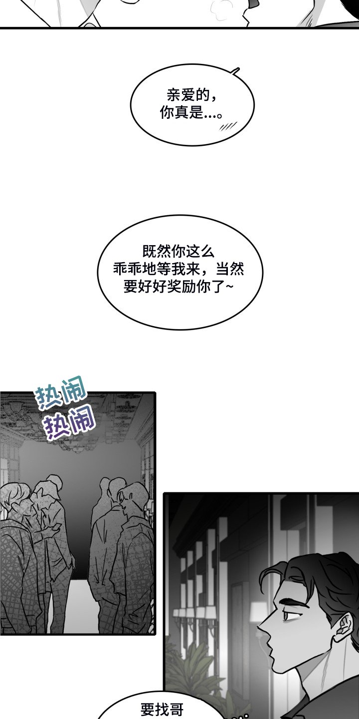 第88章：【第二季】你别动摇好吗？