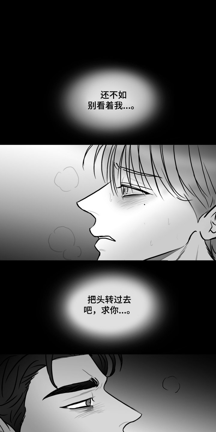 第88章：【第二季】你别动摇好吗？