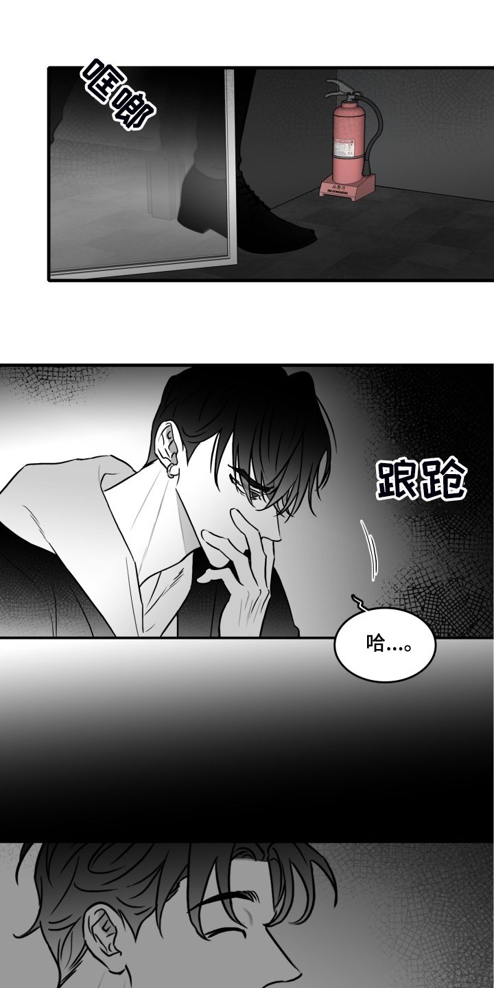 第88章：【第二季】你别动摇好吗？