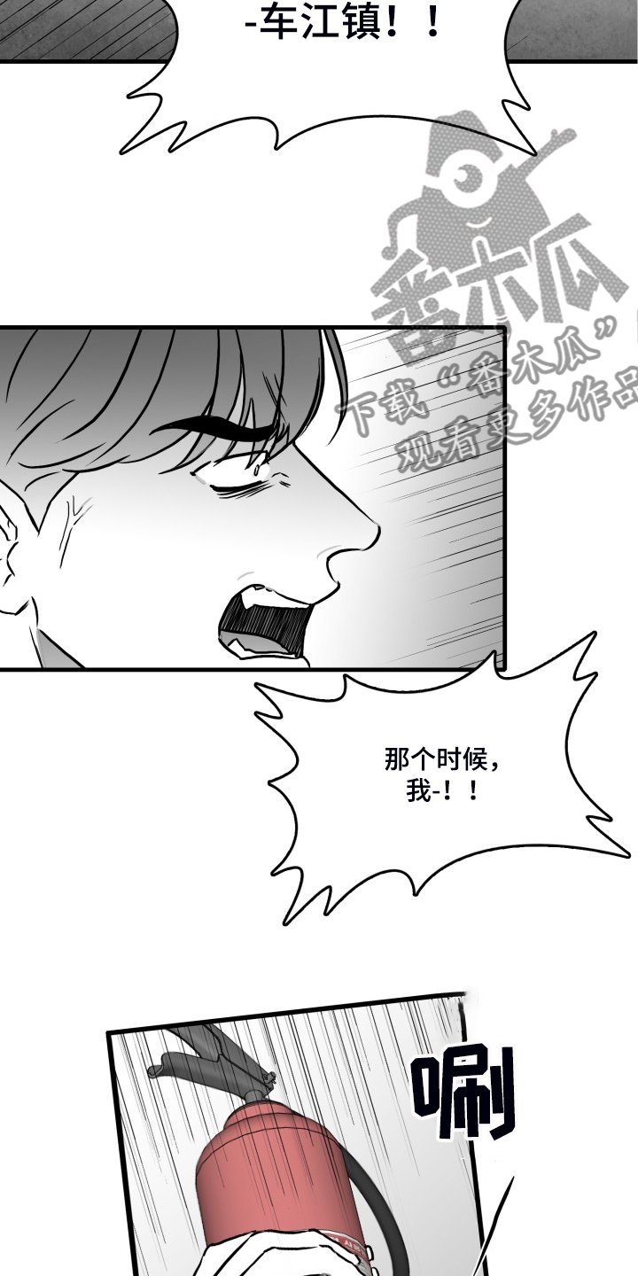 第88章：【第二季】你别动摇好吗？