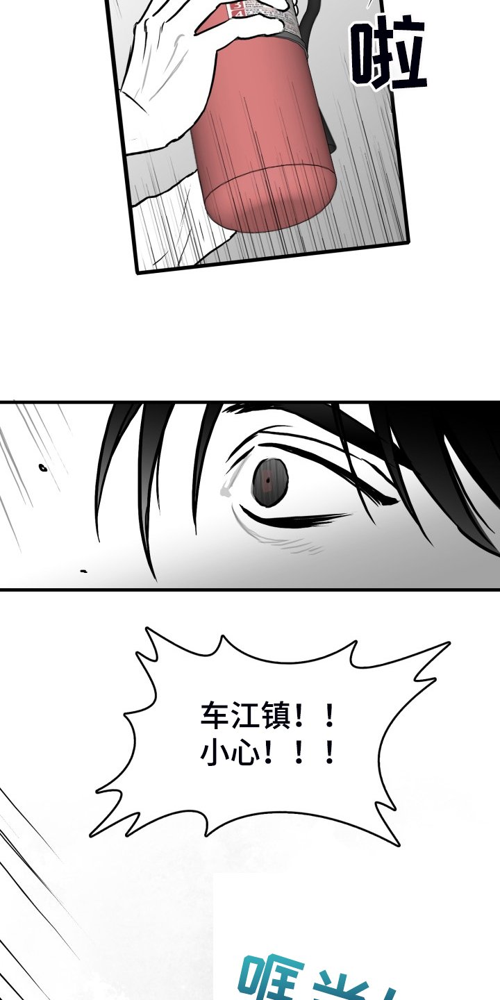 第88章：【第二季】你别动摇好吗？