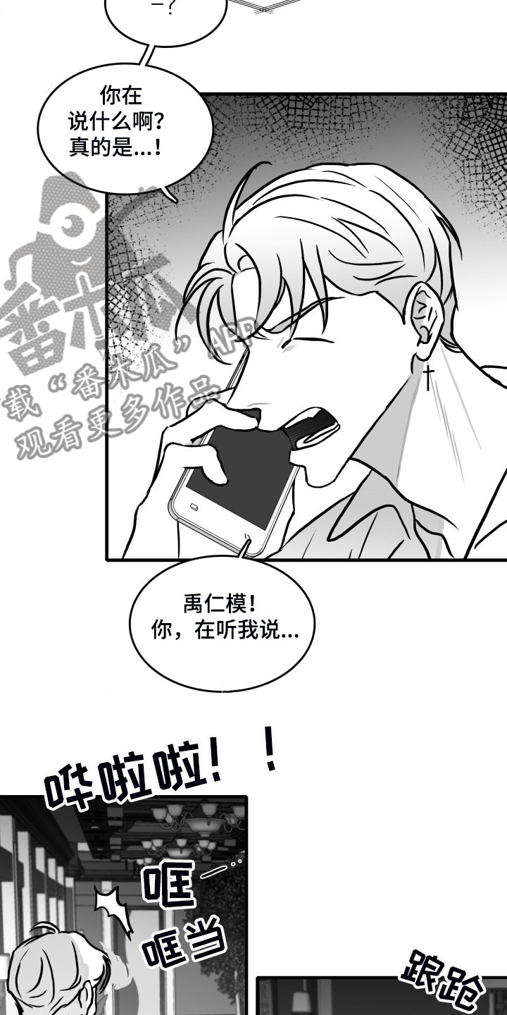 第88章：【第二季】你别动摇好吗？