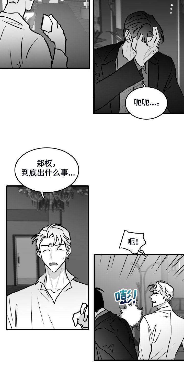 第88章：【第二季】你别动摇好吗？