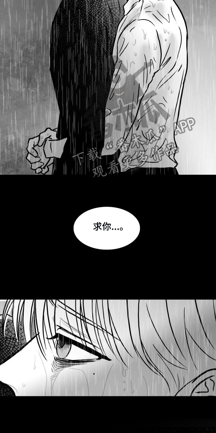 第88章：【第二季】你别动摇好吗？