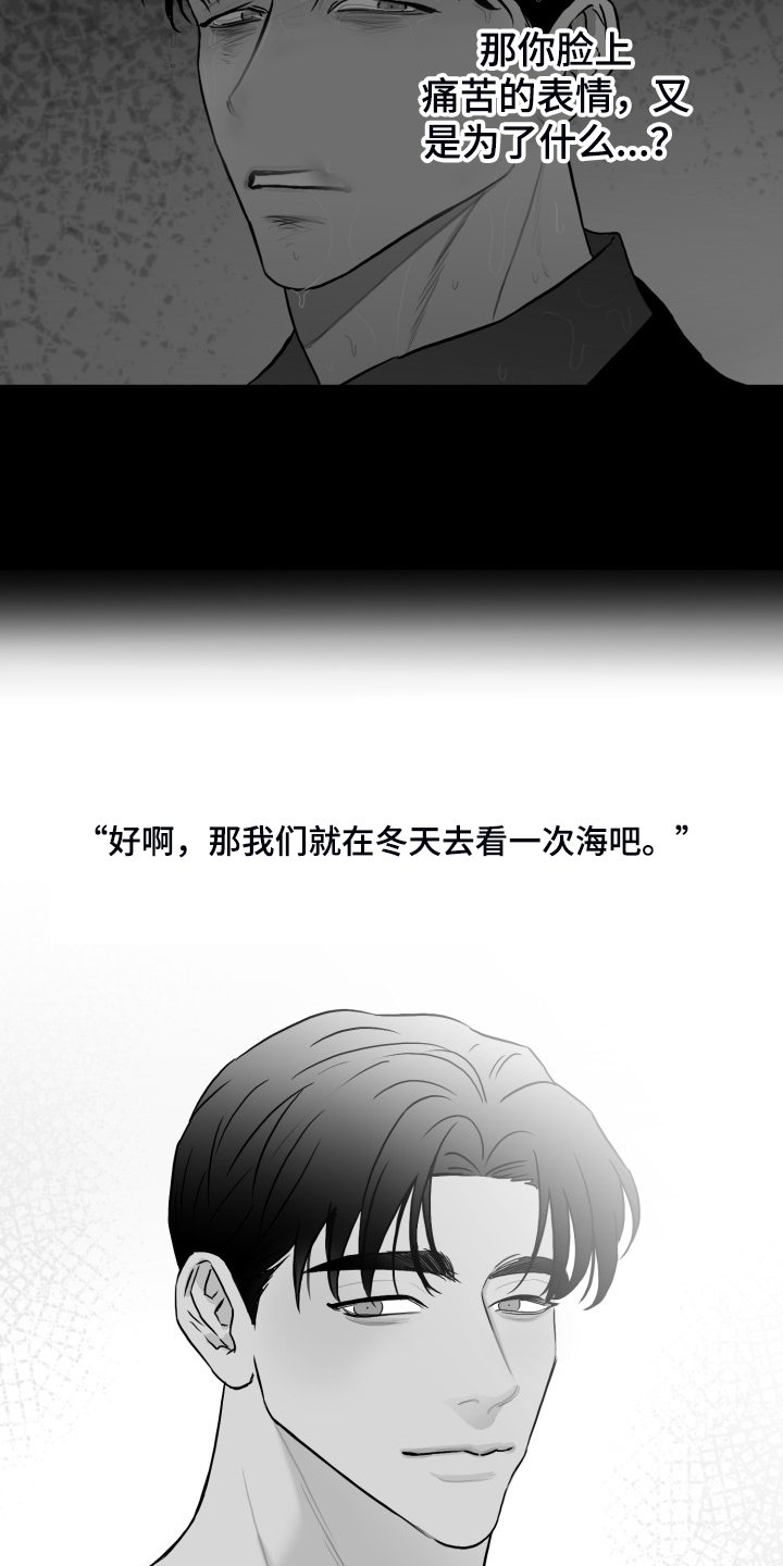 第89章：【第二季】去了就知道