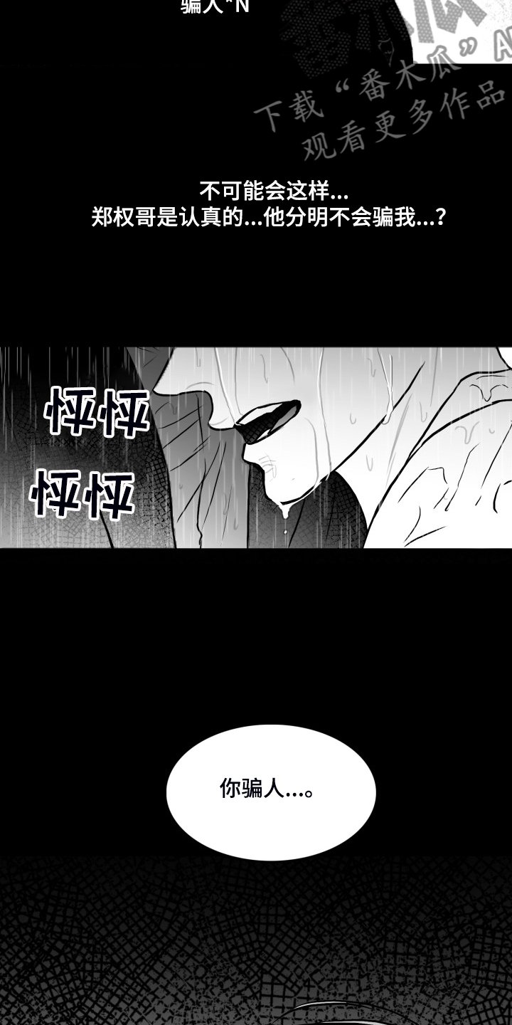 第89章：【第二季】去了就知道