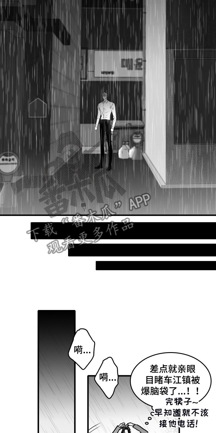 第89章：【第二季】去了就知道