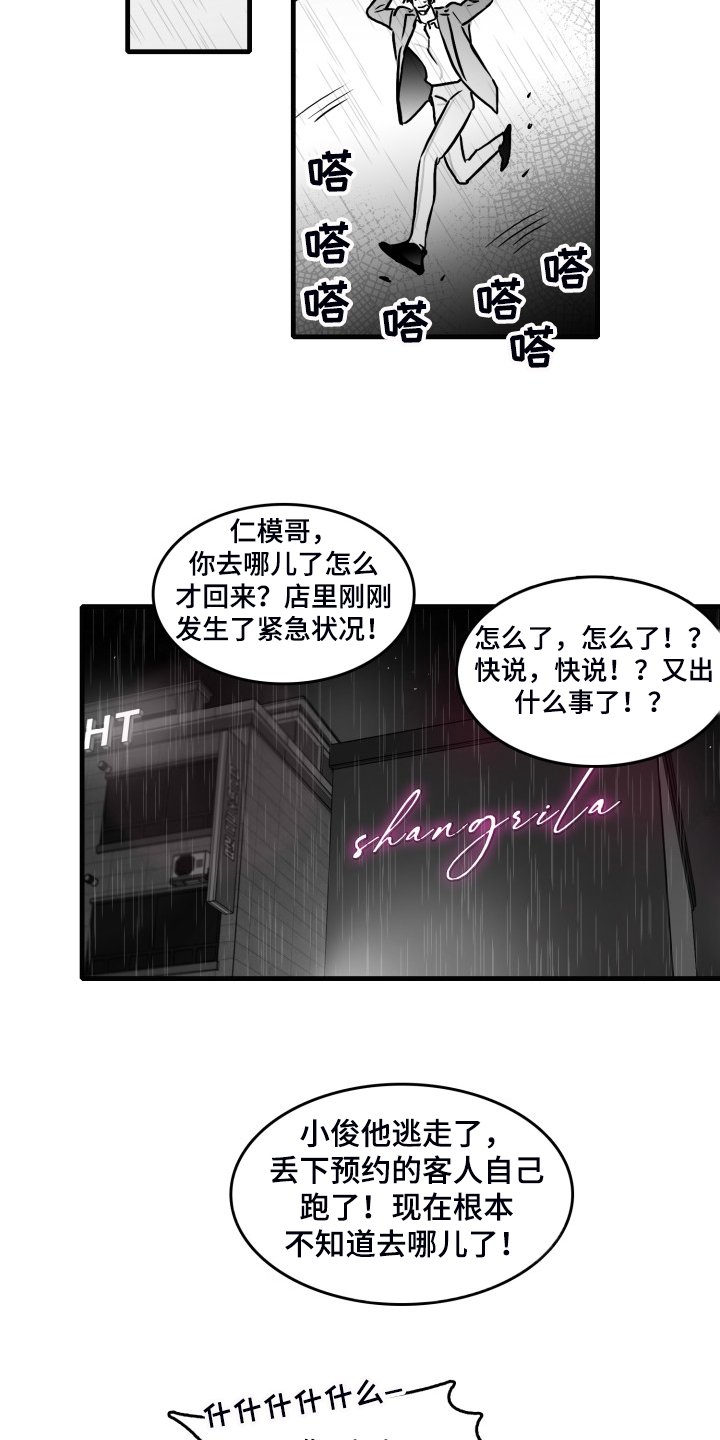 第89章：【第二季】去了就知道