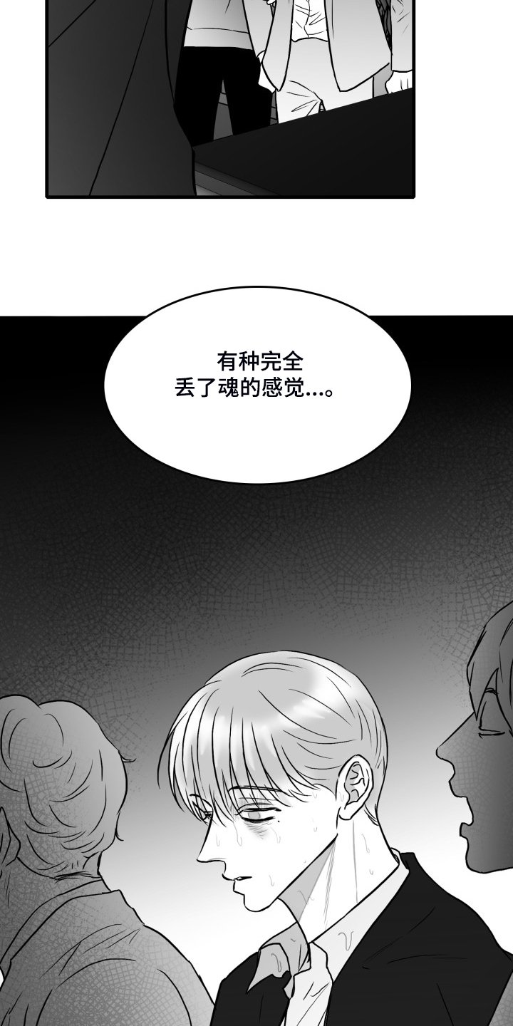 第89章：【第二季】去了就知道