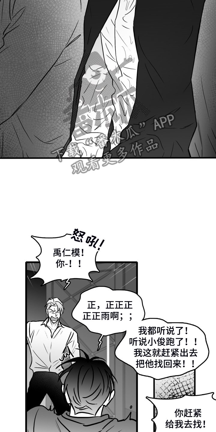 第89章：【第二季】去了就知道