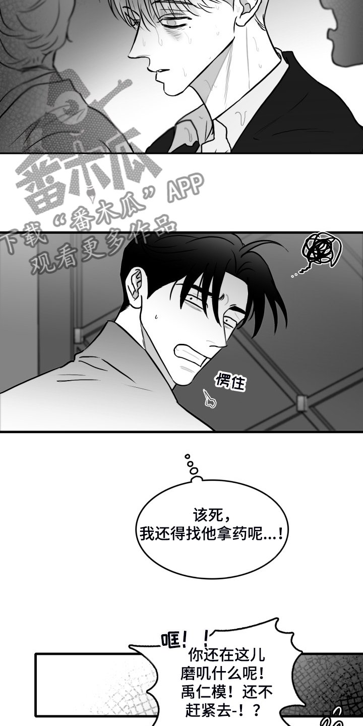 第89章：【第二季】去了就知道