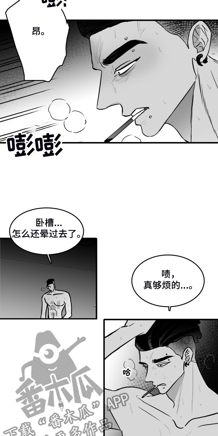 第89章：【第二季】去了就知道