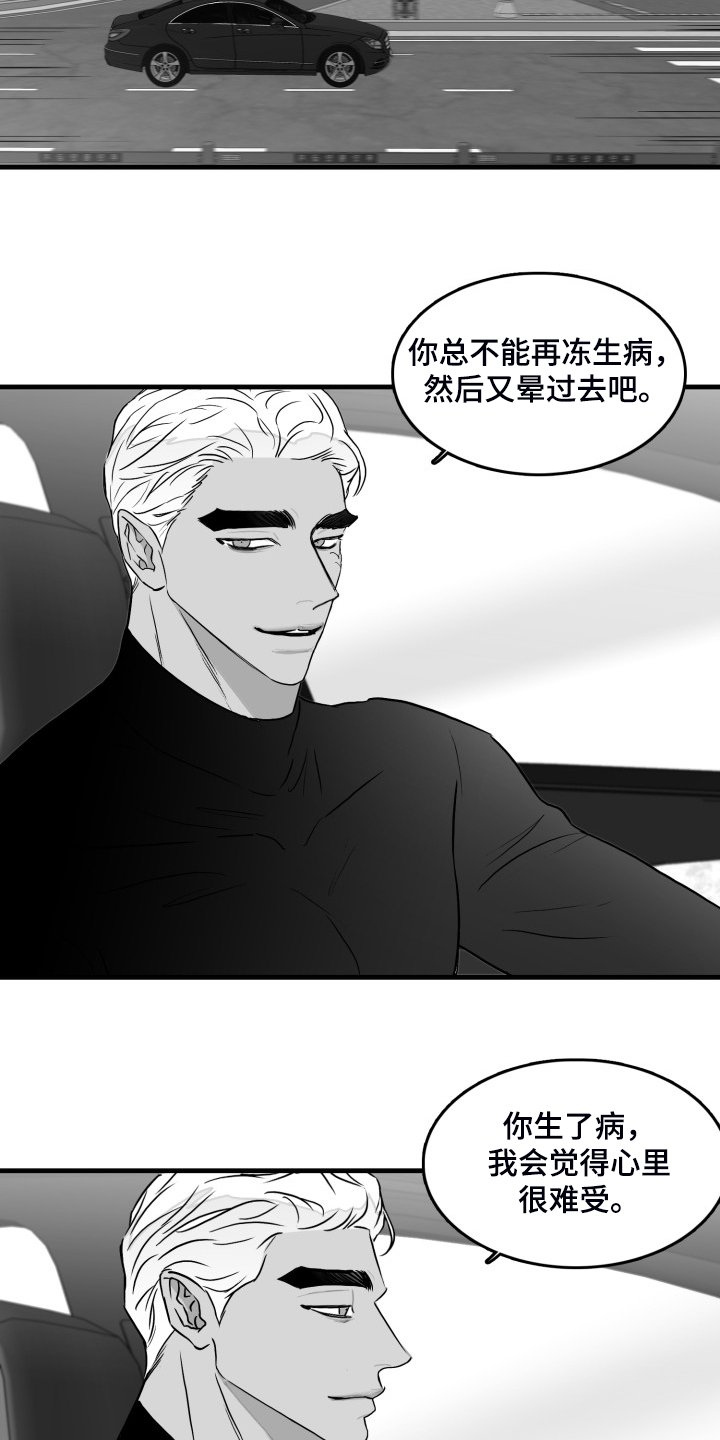 第89章：【第二季】去了就知道