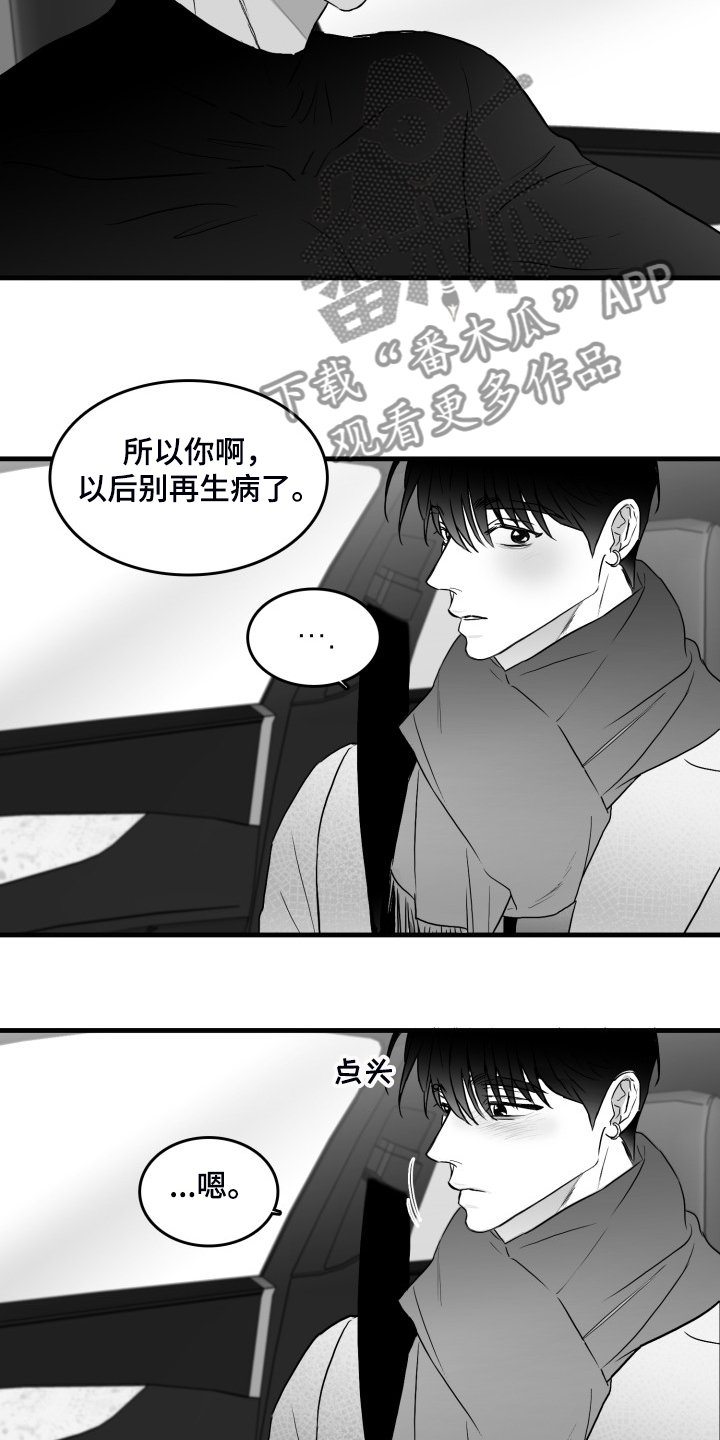 第89章：【第二季】去了就知道