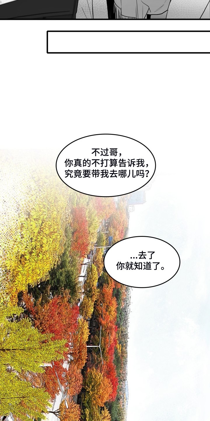 第89章：【第二季】去了就知道