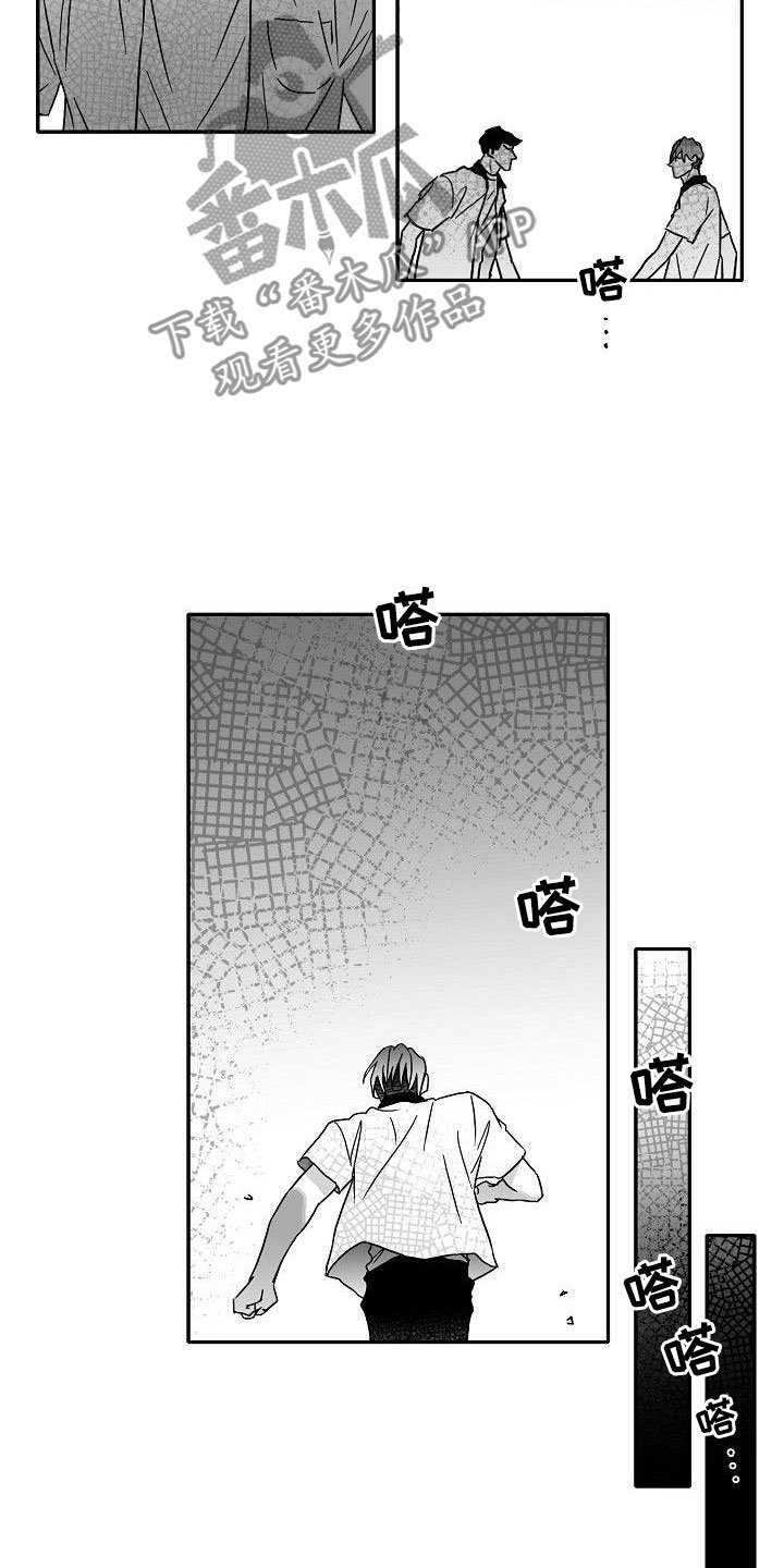 第9章：到此为止