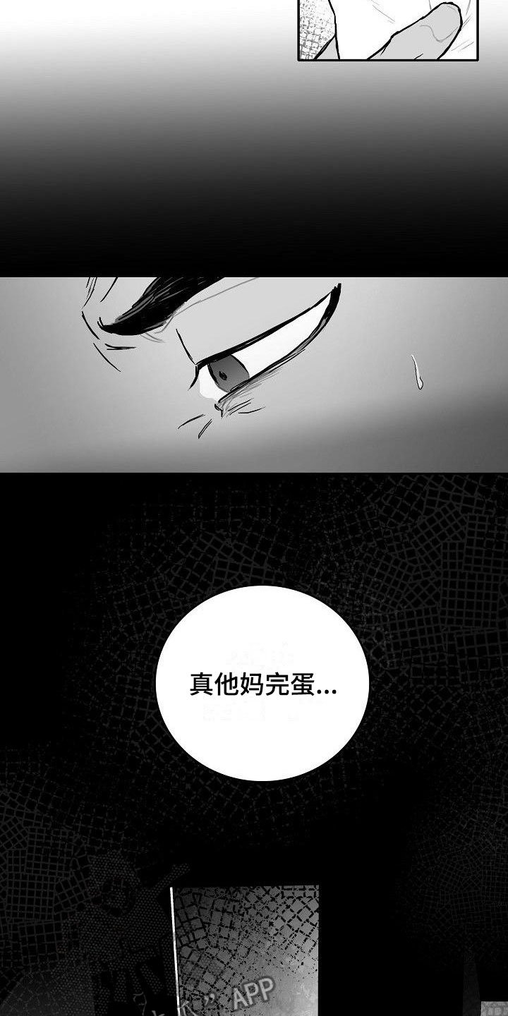 第9章：到此为止