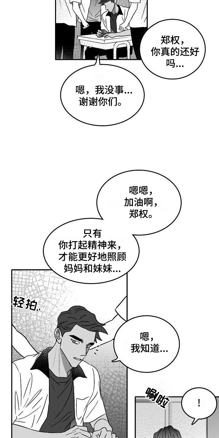 第9章：到此为止