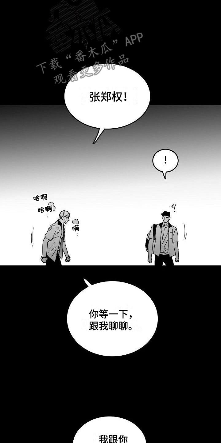 第9章：到此为止