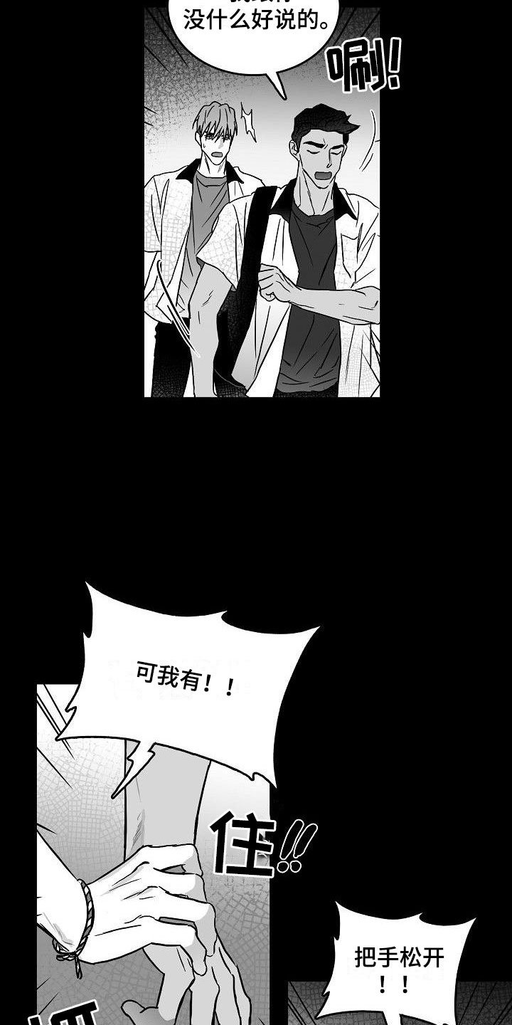第9章：到此为止