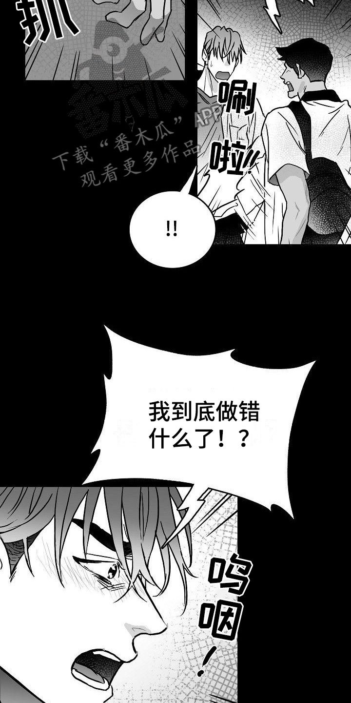 第9章：到此为止