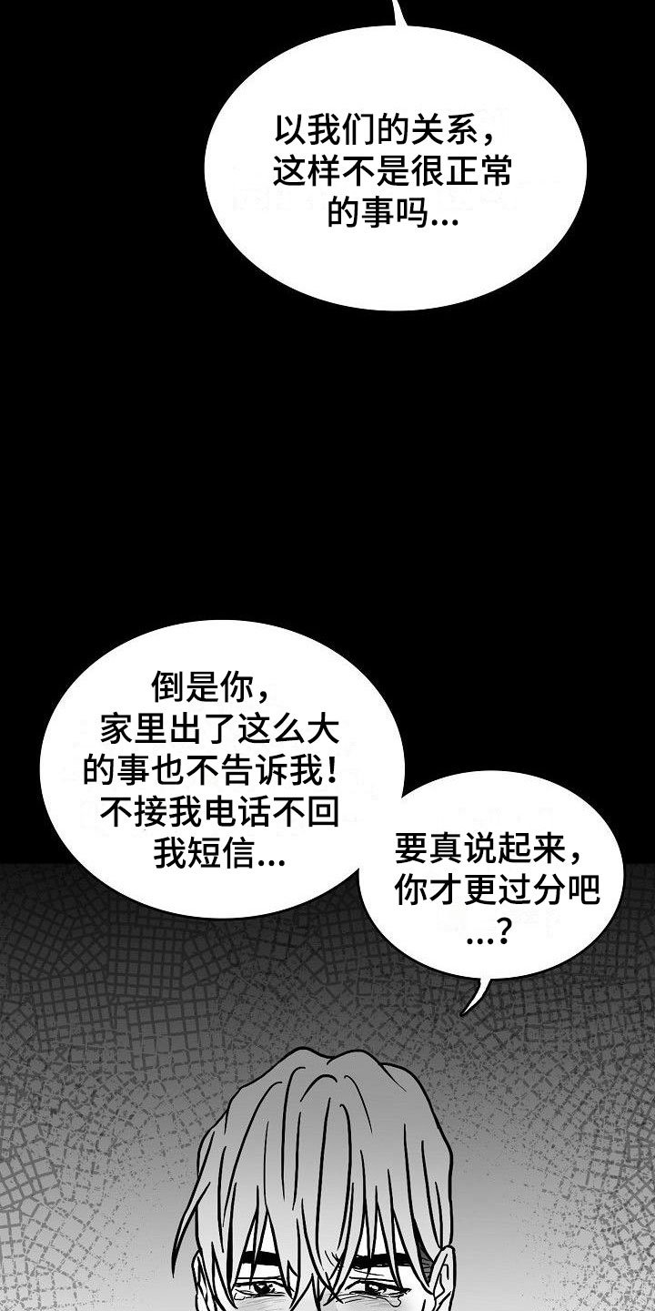 第9章：到此为止