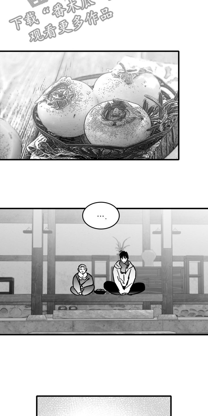 第90章：【第二季】不能爱你