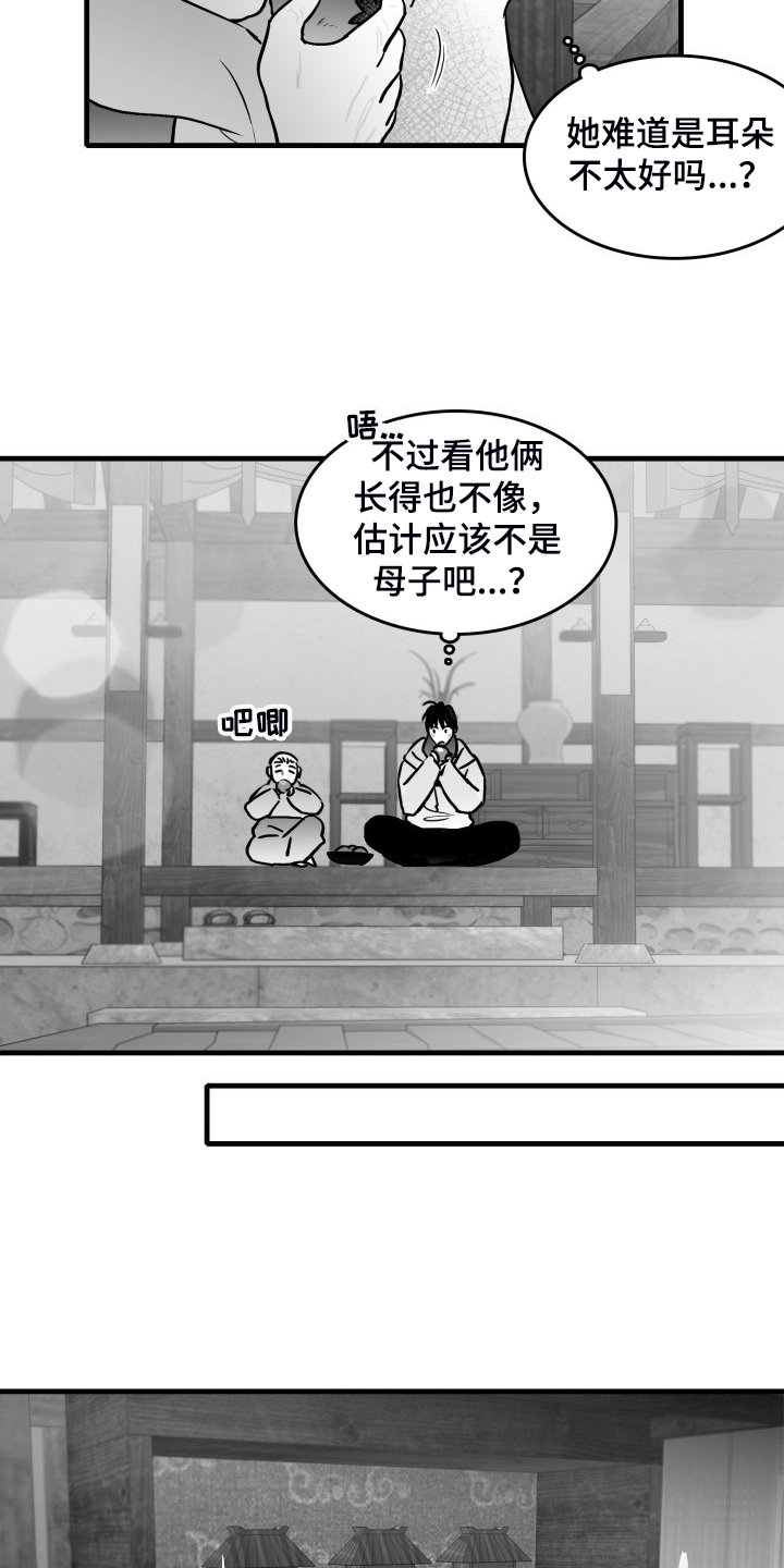 第90章：【第二季】不能爱你