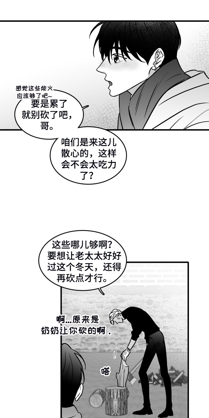 第90章：【第二季】不能爱你