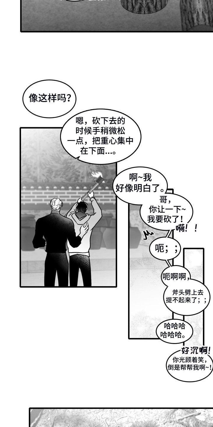 第90章：【第二季】不能爱你