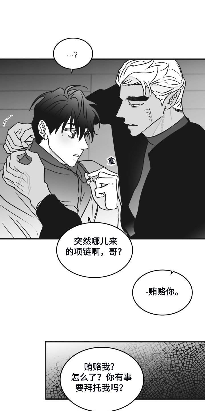 第91章：【第二季】不能爱你