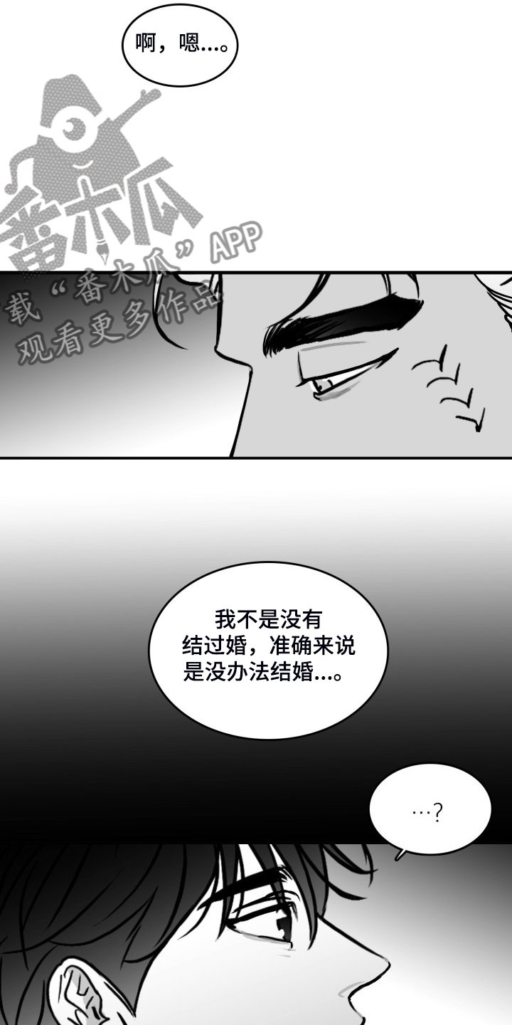 第91章：【第二季】不能爱你