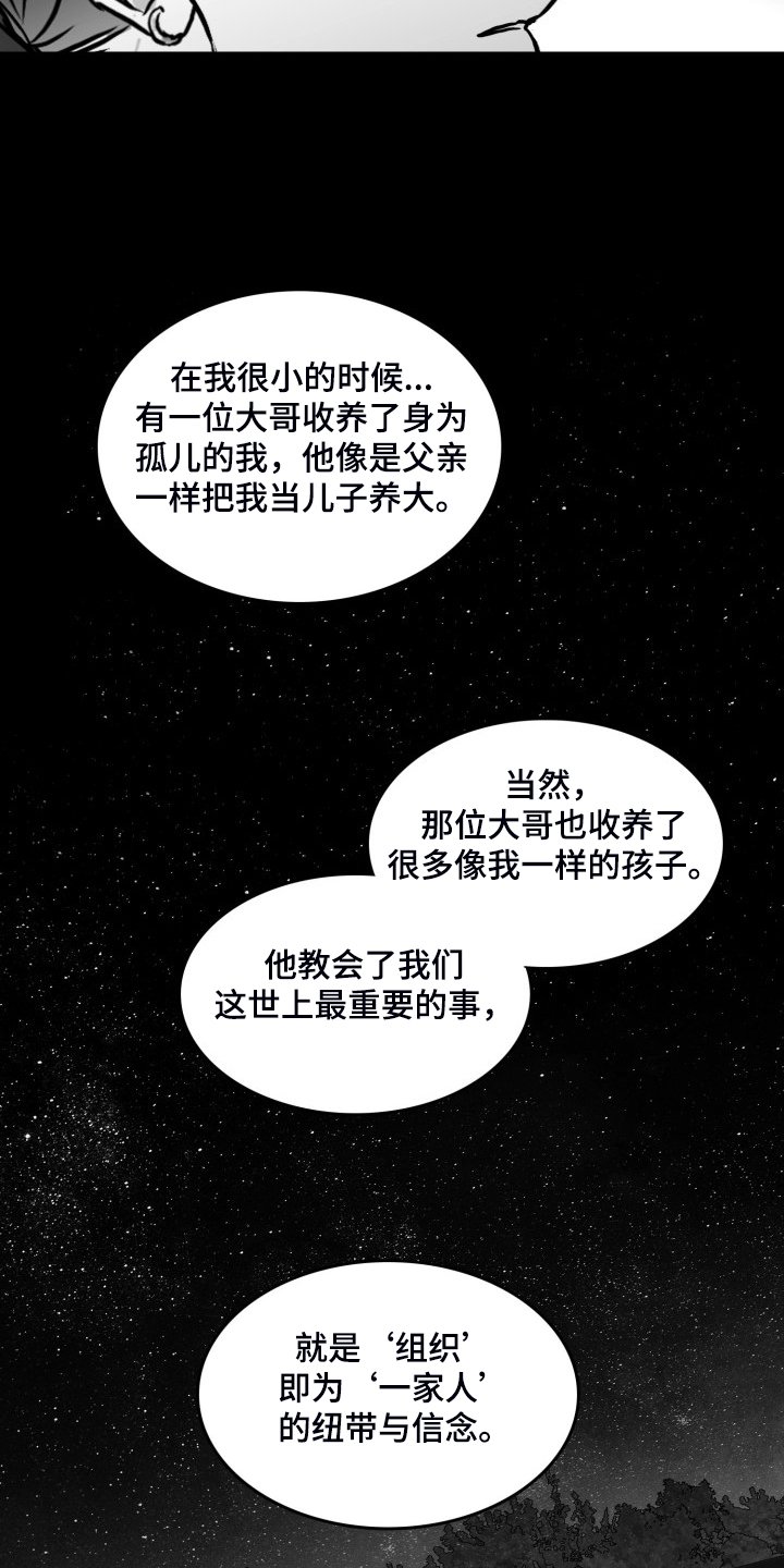 第91章：【第二季】不能爱你