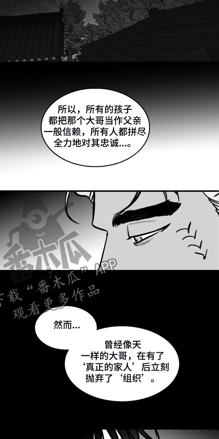 第91章：【第二季】不能爱你